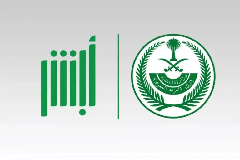 رقم الجوال المسجل بالحساب غير موثق 1447 أبشر