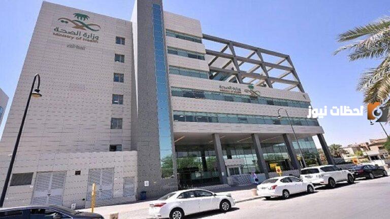 رقم حجز موعد تطعيم الأطفال في وزارة الصحة السعودية 1447