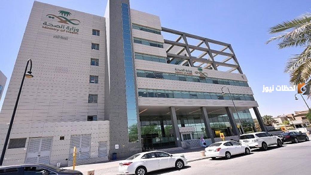رقم حجز موعد تطعيم الأطفال في وزارة الصحة السعودية 1447