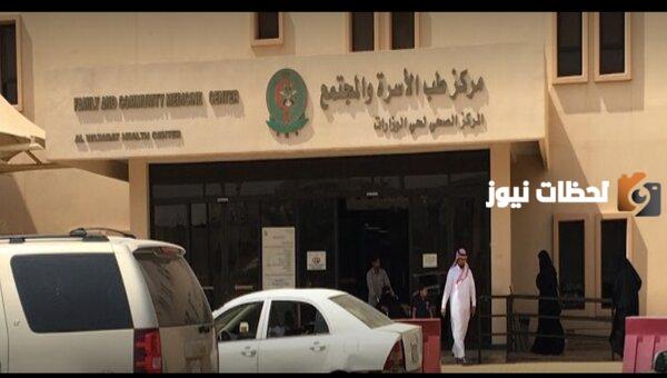 رقم حجز موعد طب الأسرة والمجتمع 2025 ومواعيد مستشفى العسكري