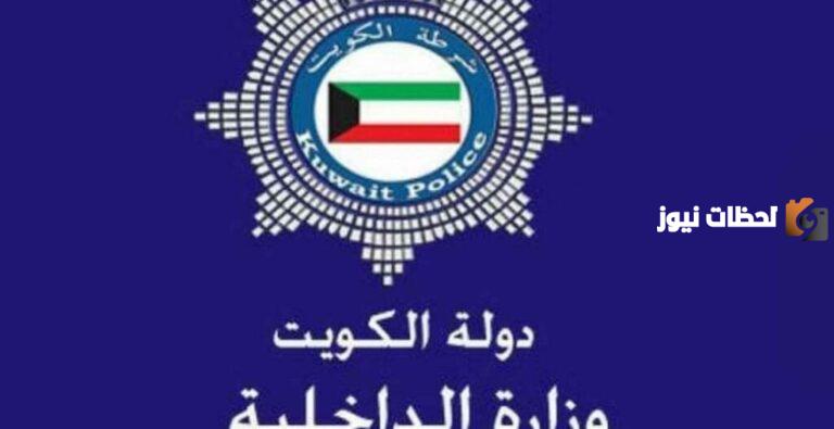 رقم خدمة المواطن الكويت