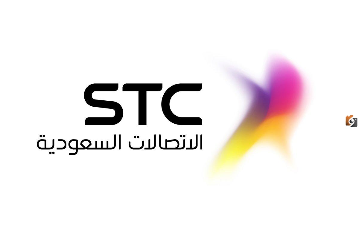 رقم خدمة عملاء stc اس تي سي المجاني الموحد السعودية 1447