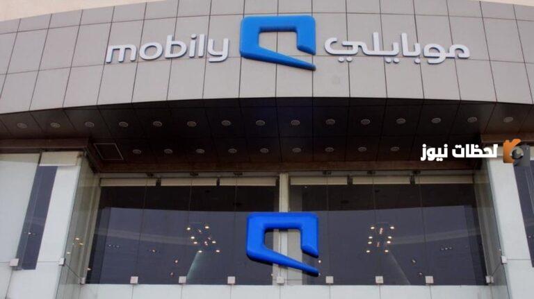 رقم خدمة عملاء موبايلي لقطاع الأعمال 2025