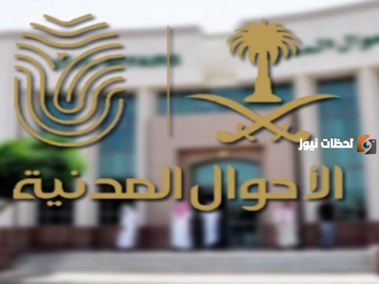 رواتب الاحوال المدنية بكالوريوس 1447 وللدبلوم وللثانوية العامة