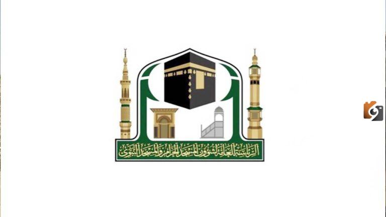 سلم رواتب موظفي الحرم المكي 1447 وكيفية التقديم علي وظيفة