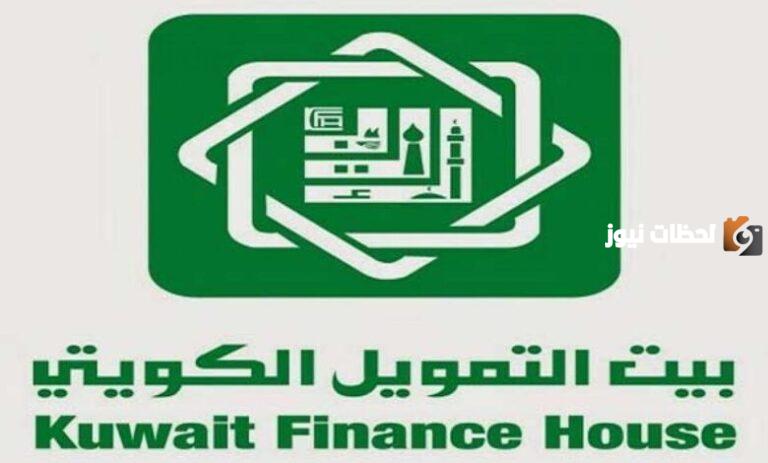 رواتب موظفي بيت التمويل الكويتي حسب المسمى الوظيفي 2025
