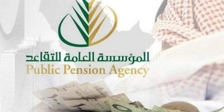 المؤسسة العامة للتقاعد: حسم الجدل بشأن زيادة رواتب المتقاعدين 20% بمناسبة اليوم الوطني السعودي الـ93