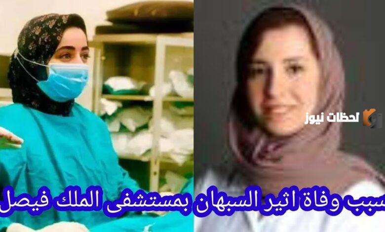 سبب وفاة أثير السبهان