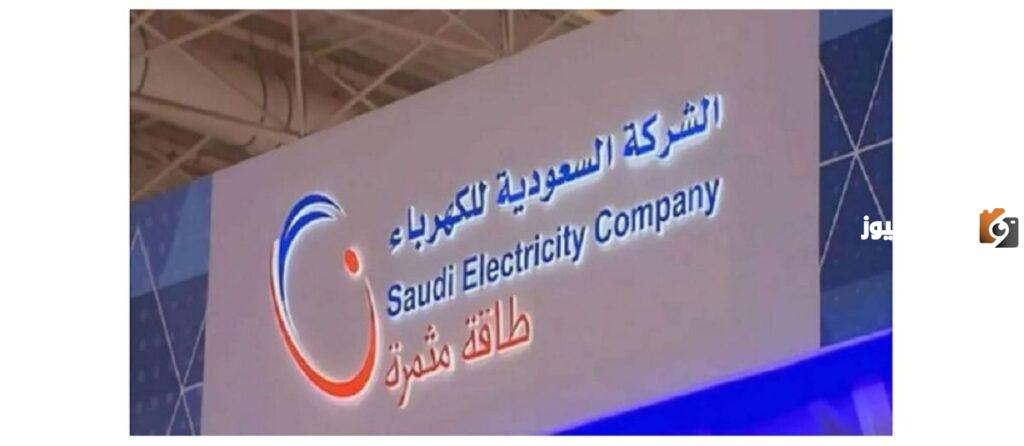 سداد فواتير الكهرباء للأسر المحتاجة والفئات محدودة الدخل