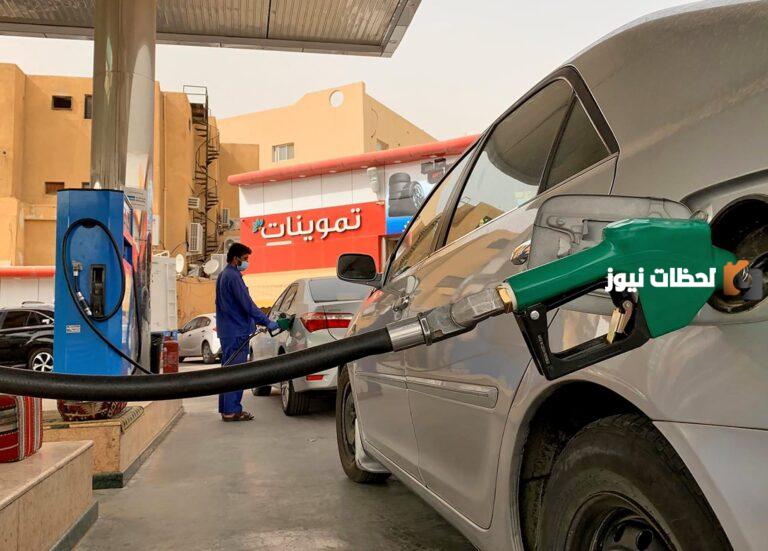 “أرامكو السعودية: سعر البنزين الجديد في السعودية لشهر سبتمبر 2025 اسعار البنزين الجديدة