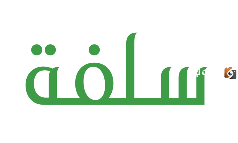 سلفة طارئة بقيمة 18 ألف ريال من منصة سلفة