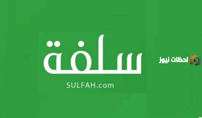 سلفة فورية 20 ألف ريال بدون تحويل الراتب: طريقة جديدة للحصول عليها