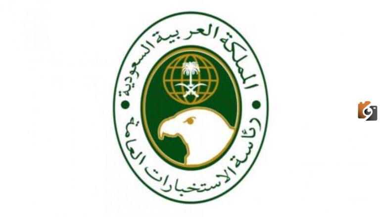 سلم رواتب الاستخبارات العامة 1447 مع العلاوات والزيادات