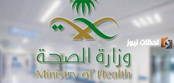 سلم رواتب التشغيل الذاتي بوزارة الصحة 1445