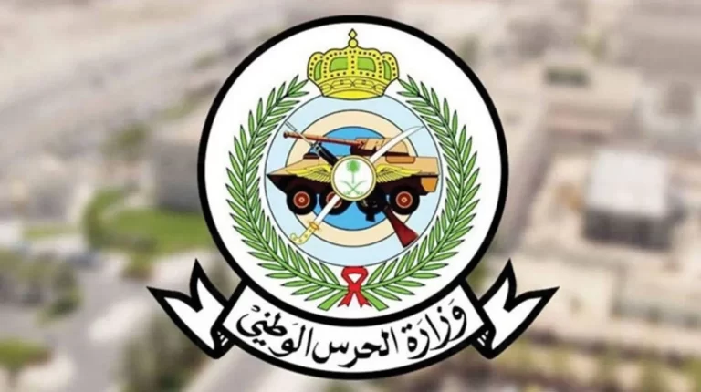سلم رواتب الحرس الملكي السعودي 1447 الدرجات الوظيفية وقيمة البدلات