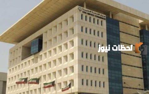 سلم رواتب الخدمة المدنية الكويت 2025
