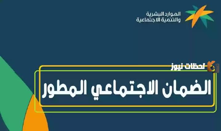 سلم رواتب الضمان الاجتماعي المطور