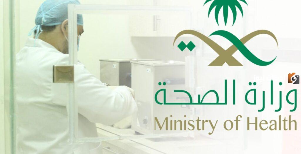 سلم رواتب الكادر الصحي