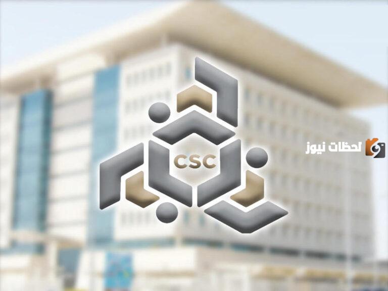 سلم رواتب الماجستير في الخدمة المدنية الكويت 2025