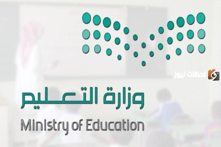 سلم رواتب المعلمين الجديد الصافي 1447 وفق لائحة الوظائف التعليمية الجديدة