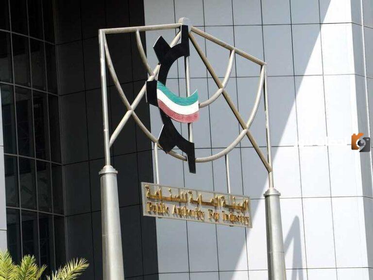 سلم رواتب الهيئة العامة للصناعة الكويت 2025