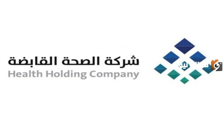سلم رواتب شركة الصحة القابضة 1447 مع البدلات