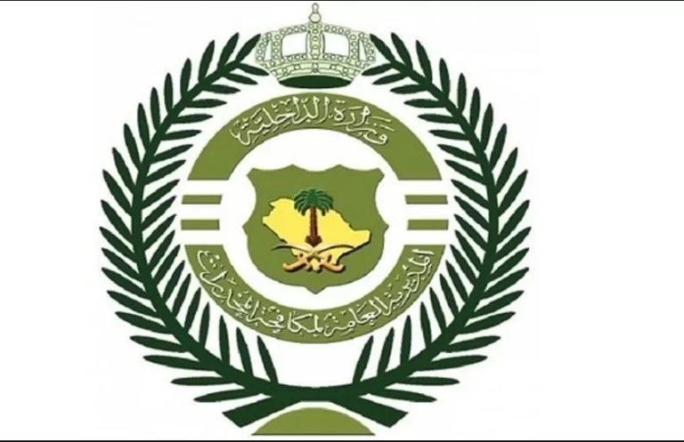 سلم رواتب مكافحة المخدرات 1447: الشروط العامة للقبول في مكافحة المخدرات