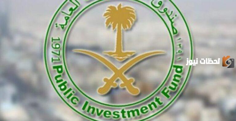 سلم رواتب موظفي صندوق الاستثمارات العامة 1447 مع العلاوات والزيادات