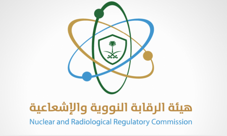 سلم رواتب هيئة الرقابة النووية والاشعاعية NRRC 1445