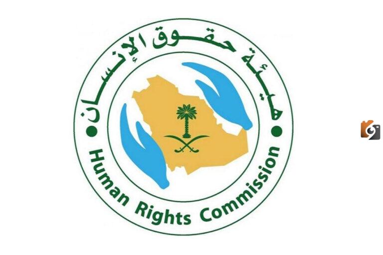 سلم رواتب هيئة حقوق الانسان السعودية 1447 مع البدلات والحوافز