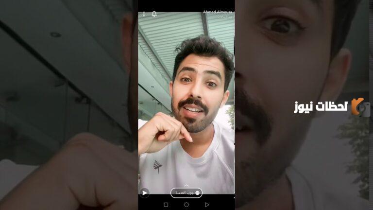 سناب احمد الموسى زوج فوز العتيبي