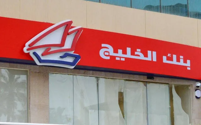 سويفت كود بنك الخليج swift code الكويت 2025