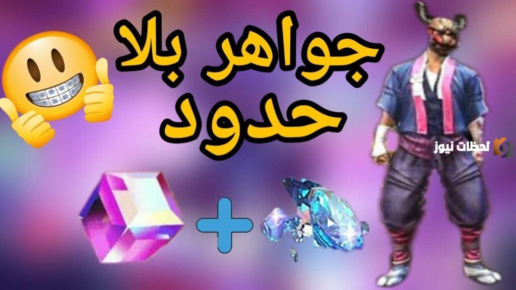 شحن فري فاير