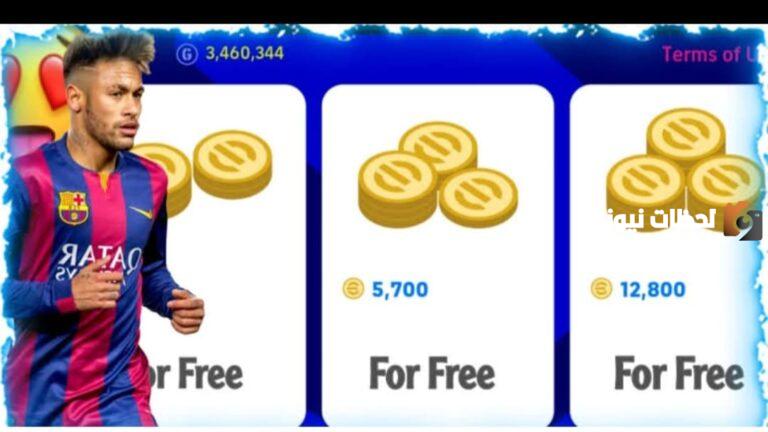 شحن كوينز بيس 2025 باستخدام رقم الهوية الشخصية في لعبة eFootball PES