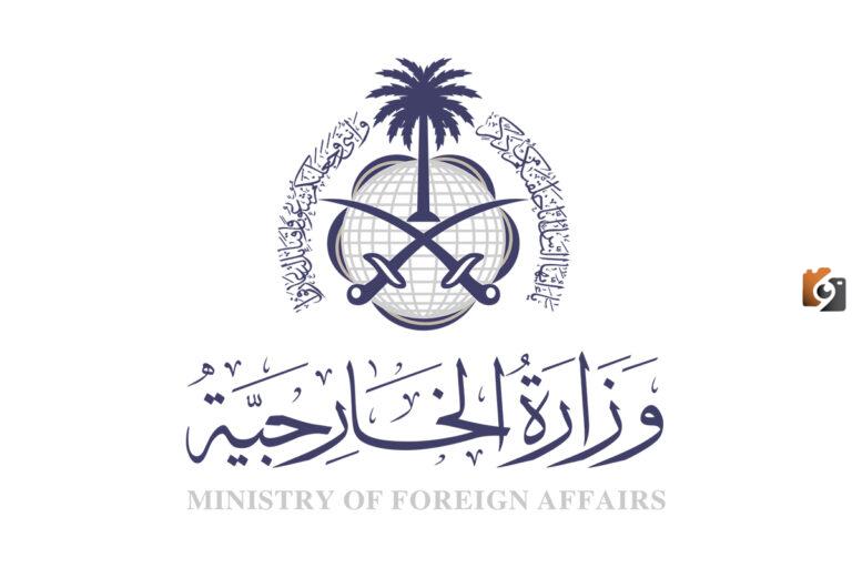 الخارجية السعودية: الشروط المطلوبة لطلب زيارة عائلية – تعرف عليها الآن!