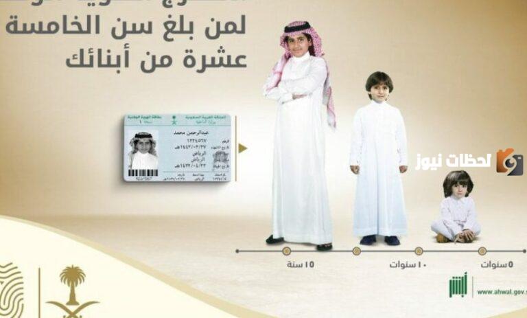 شروط إصدار بطاقة الأحوال المدنية والمستندات المطلوبة لإصدار البطاقة