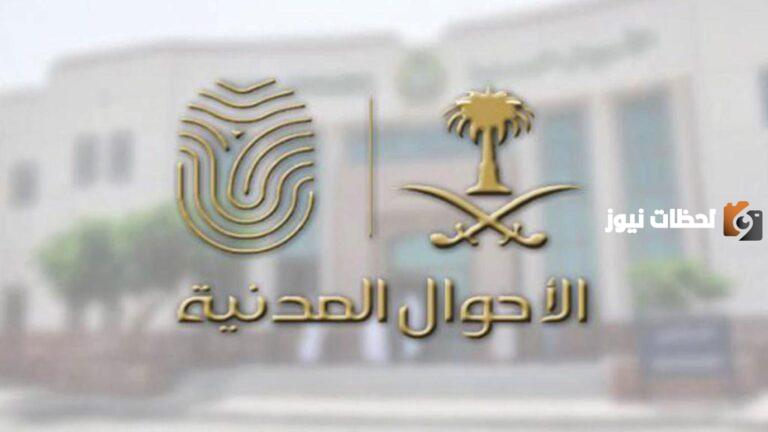 تابع عمره أصغر من 15 عام… ما شروط استخراج هوية وطنية له؟