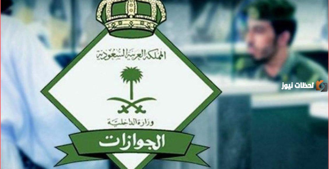 إلغاء تأشيرة الخروج النهائي للمكفولين 1447: هل يمكنك البقاء في السعودية؟
