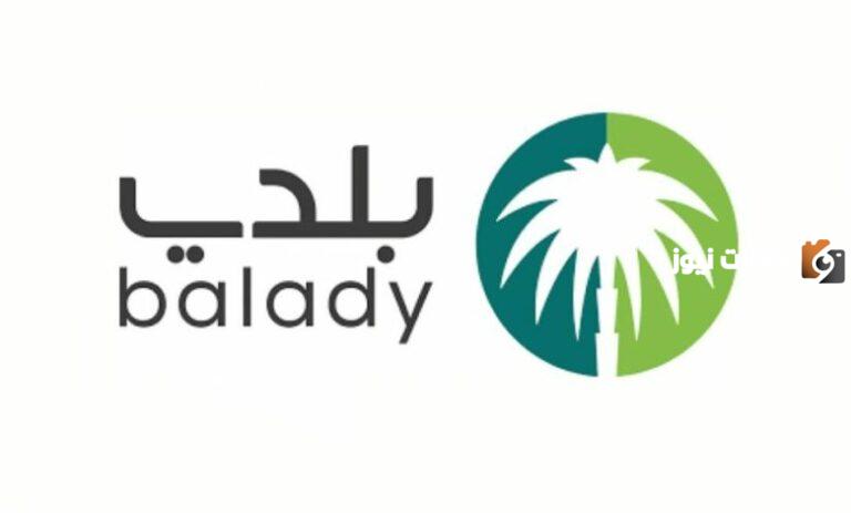 شروط تجديد رخصة محل والمستندات المطلوبة لتجديد الرخصة عبر موقع بوابة بلدي