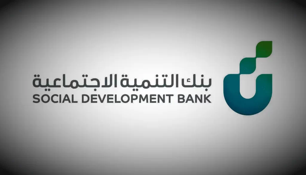 شروط قرض الأسرة بدون كفيل لجميع المواطنين بدون فوائد بالتقسيط من بنك التسليف