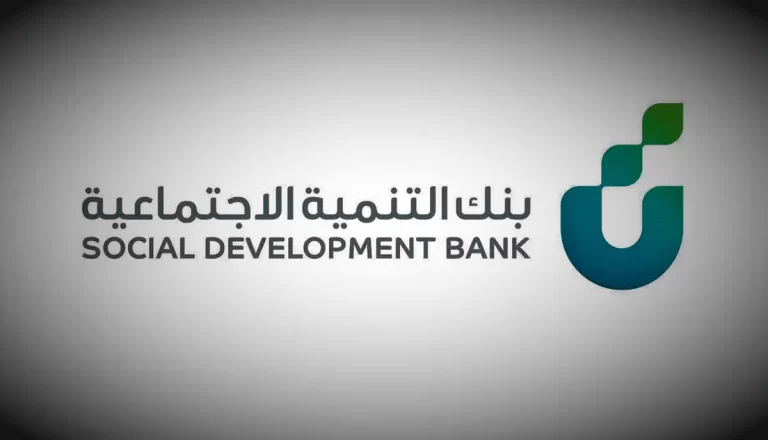 بنك التسليف 1447 يطلق قرض الأسرة بدون كفيل للمواطنين: كل ما تحتاج لمعرفته