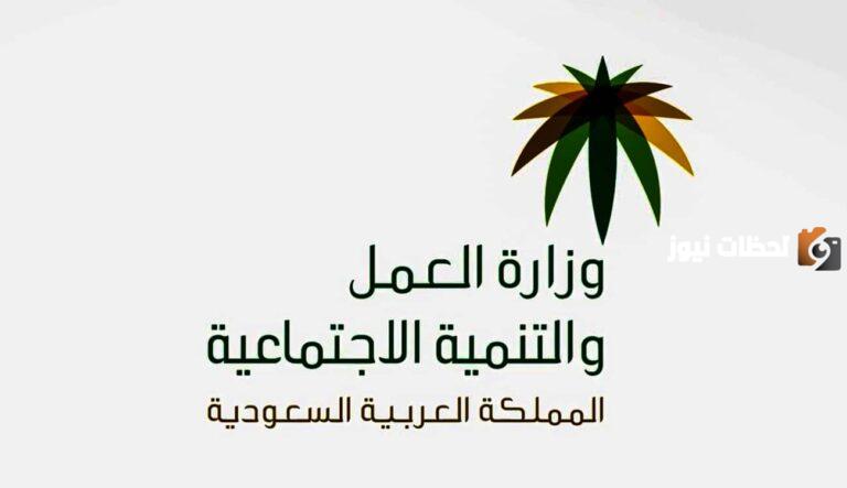 شروط نقل الكفالة في النظام الجديد 1447 ما هي شروط نقل الكفالة؟