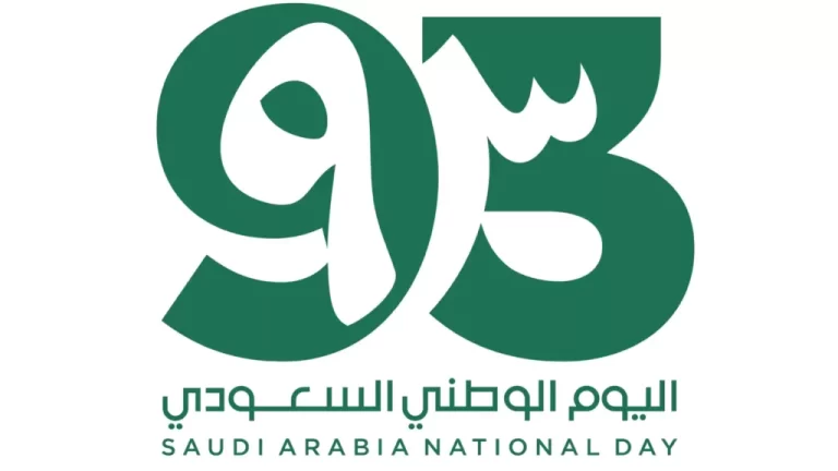 شعار اليوم الوطني 93 مفرغ pdf 1447 “نحلم ونحقق” تهنية اليوم الوطني 93