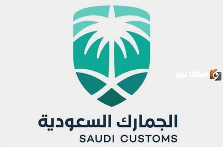 هل يوجد إعفاء من الرسوم الجمركية على أجهزة الهاتف المحمول؟.. الجمارك توضح