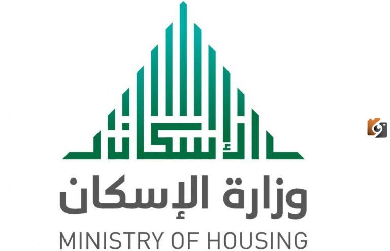 منزل مجاني.. وزارة الإسكان تقدم منزل مجاني بهذه الشروط لمستفيدي الضمان الاجتماعي