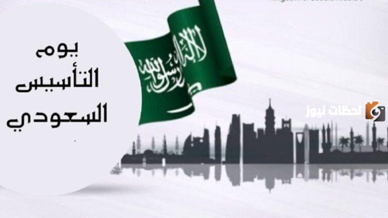 19+ دعاء عن يوم التأسيس السعودي 1447 مستجاب اللهم أدم علينا نعمة الدولة السعودية