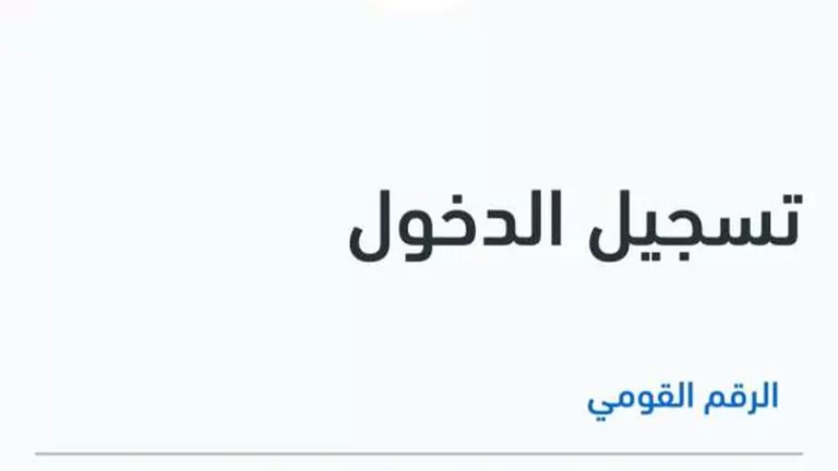 طريقة استخراج برنت تأمينات أون لاين 2025