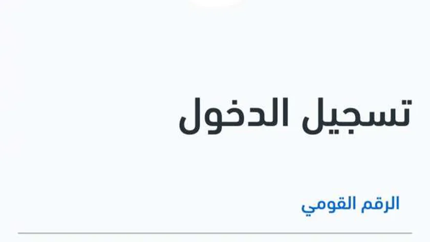 طريقة استخراج برنت تأمينات أون لاين 2025