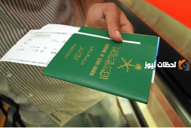 طريقة استخراج تصريح السفر 2025