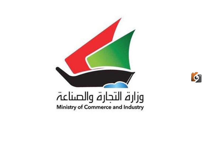 طريقة استخراج رخصة تجارية أون لاين بالكويت 2025